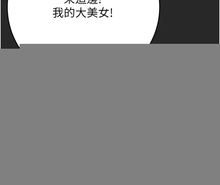 掠夺行动 - 第50話-你女友被我收服了 - page 98