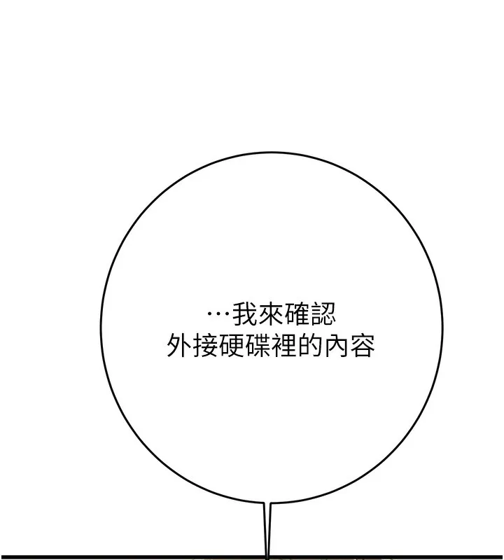 掠夺行动 - 第50話-你女友被我收服了 - page 115