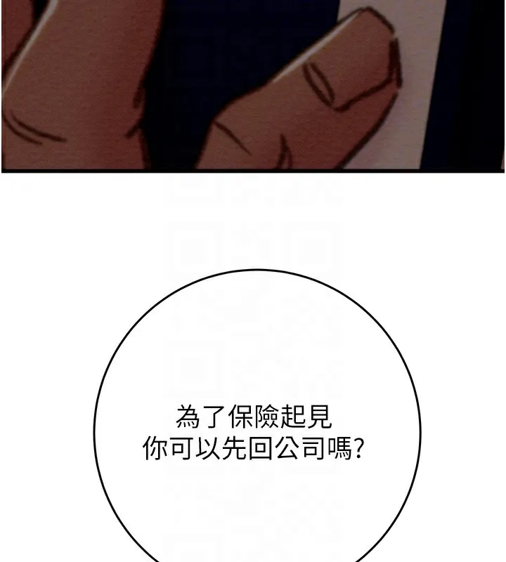 掠夺行动 - 第50話-你女友被我收服了 - page 118