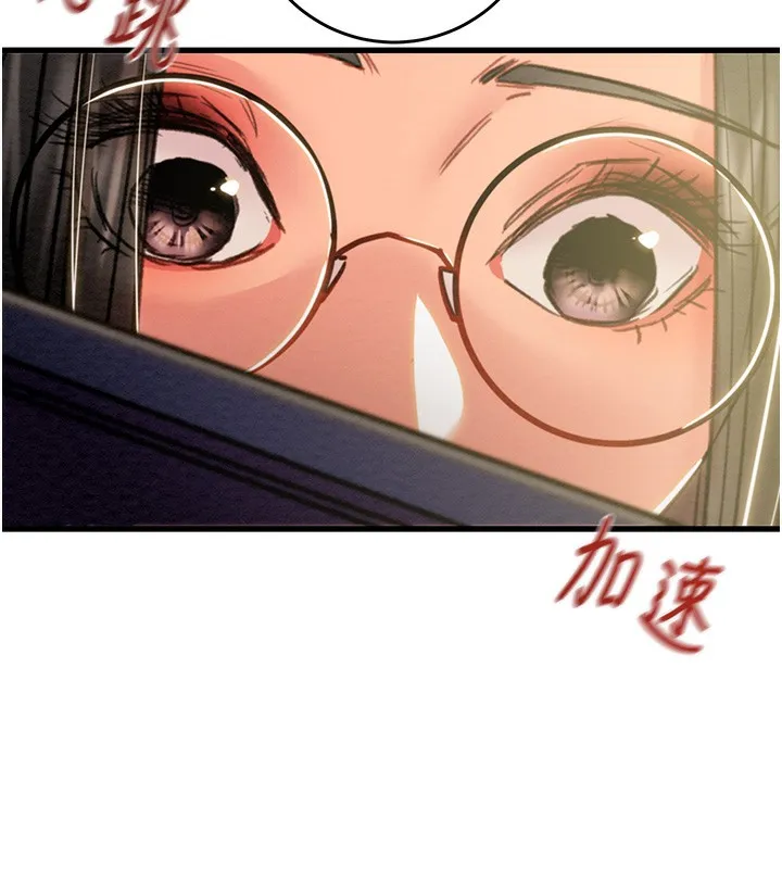 掠夺行动 - 第50話-你女友被我收服了 - page 122
