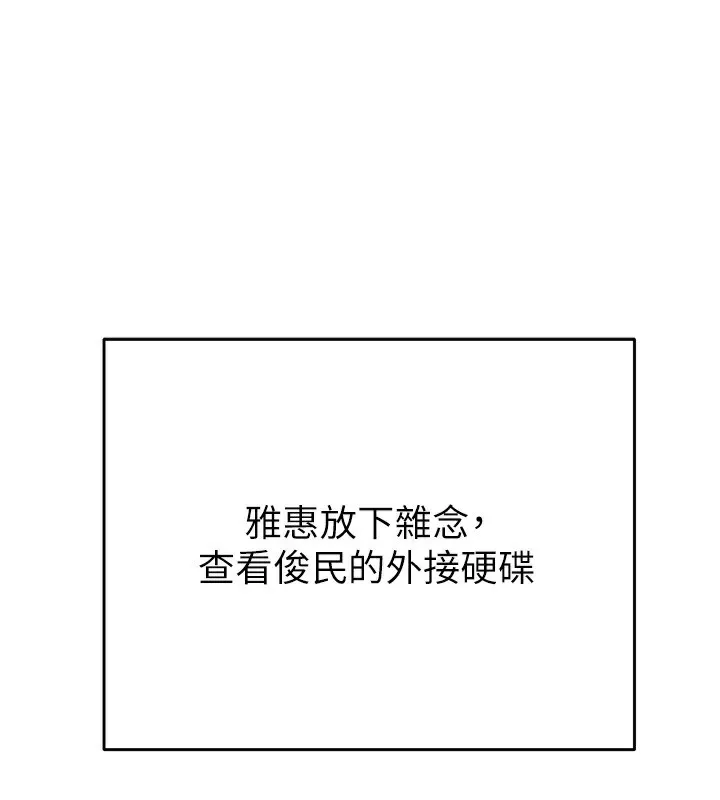 掠夺行动 - 第50話-你女友被我收服了 - page 124