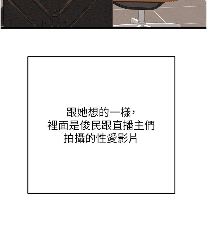 掠夺行动 - 第50話-你女友被我收服了 - page 126
