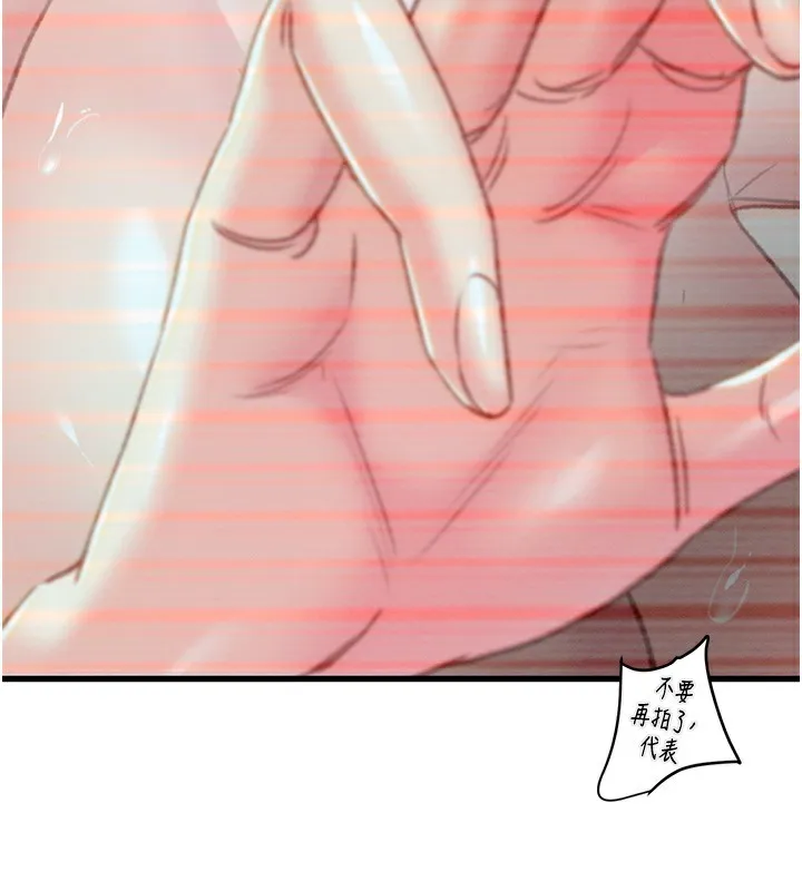 掠夺行动 - 第50話-你女友被我收服了 - page 129