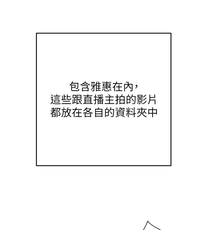掠夺行动 - 第50話-你女友被我收服了 - page 130