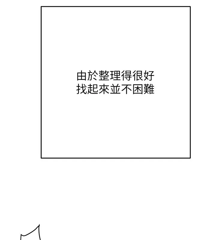 掠夺行动 - 第50話-你女友被我收服了 - page 133