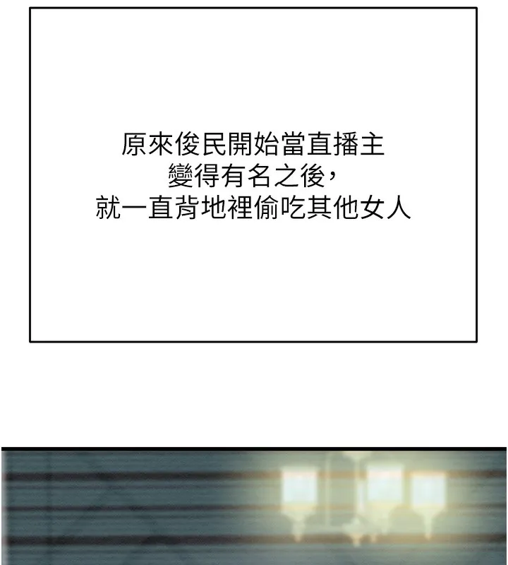 掠夺行动 - 第50話-你女友被我收服了 - page 136
