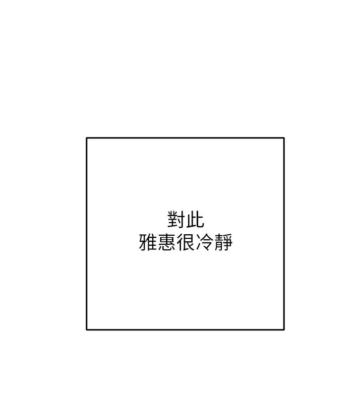 掠夺行动 - 第50話-你女友被我收服了 - page 139