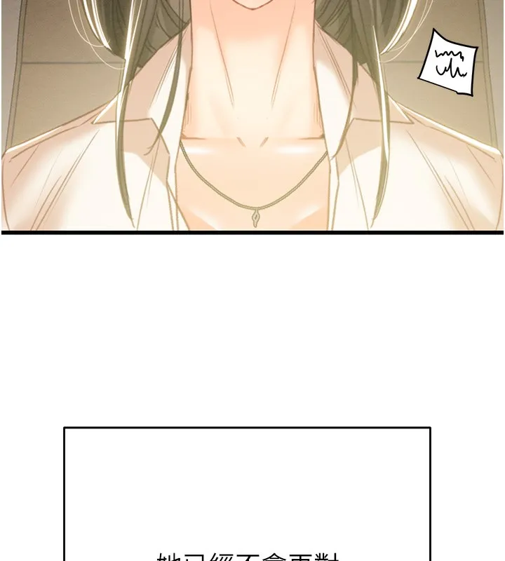 掠夺行动 - 第50話-你女友被我收服了 - page 141