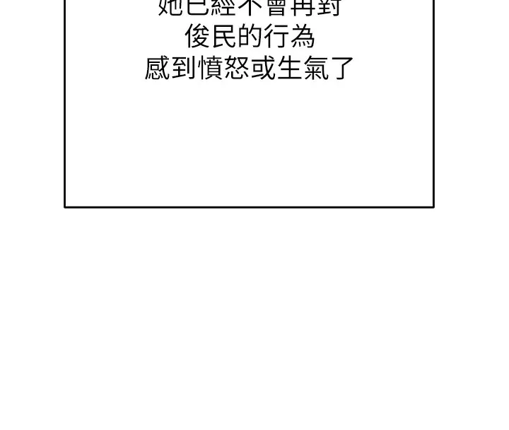 掠夺行动 - 第50話-你女友被我收服了 - page 142