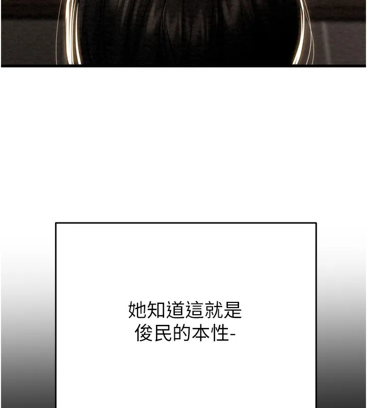 掠夺行动 - 第50話-你女友被我收服了 - page 144