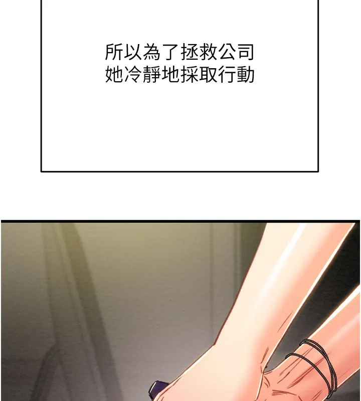 掠夺行动 - 第50話-你女友被我收服了 - page 148