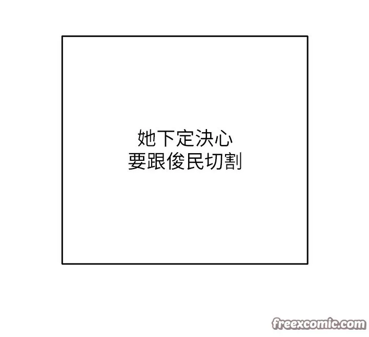 掠夺行动 - 第50話-你女友被我收服了 - page 150