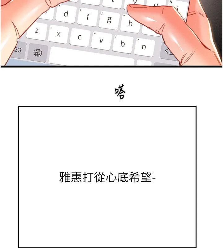 掠夺行动 - 第50話-你女友被我收服了 - page 152