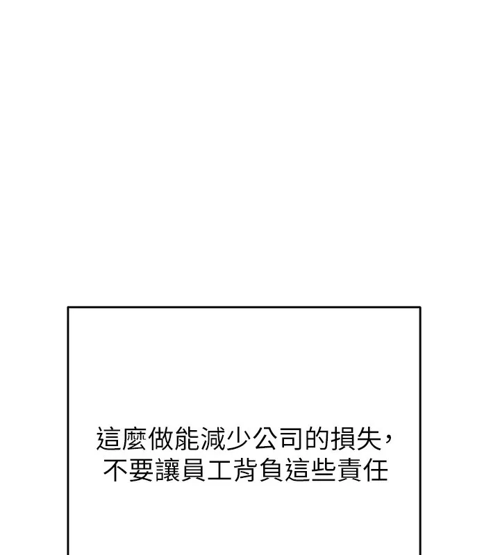 掠夺行动 - 第50話-你女友被我收服了 - page 154