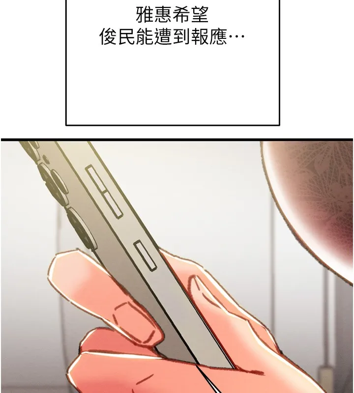 掠夺行动 - 第50話-你女友被我收服了 - page 159