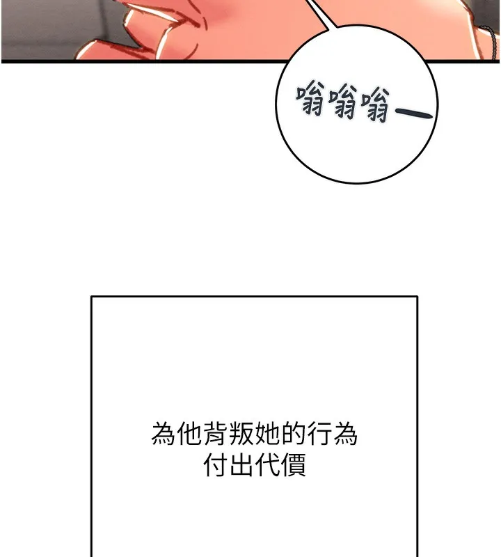 掠夺行动 - 第50話-你女友被我收服了 - page 160