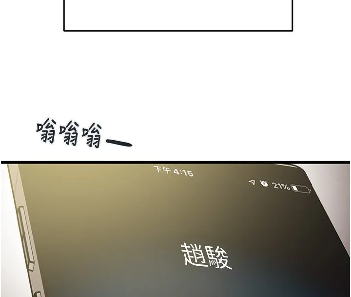 掠夺行动 - 第50話-你女友被我收服了 - page 161