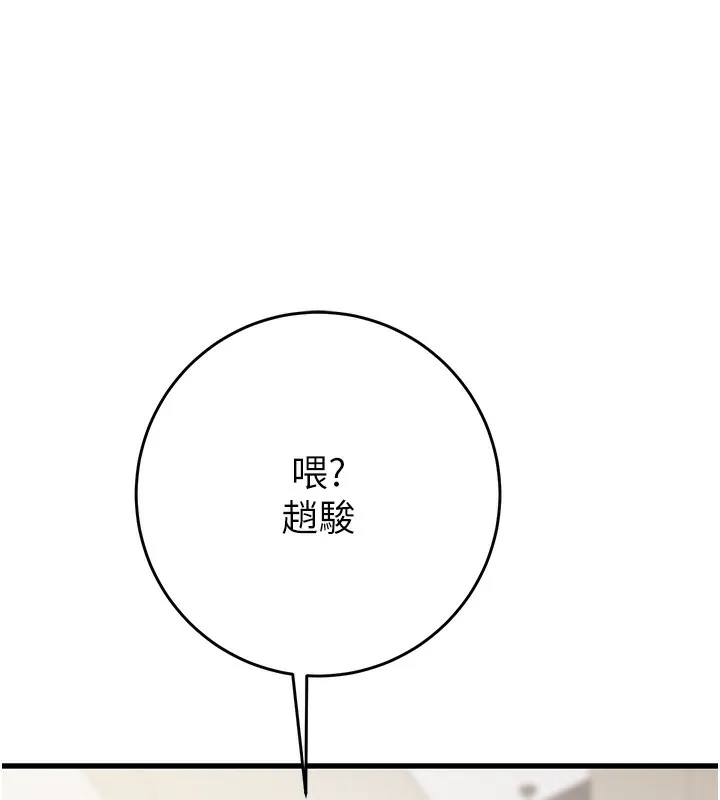 掠夺行动 - 第50話-你女友被我收服了 - page 163