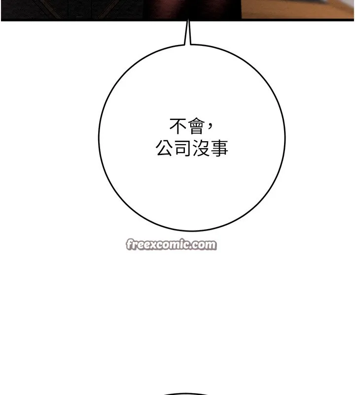 掠夺行动 - 第50話-你女友被我收服了 - page 165