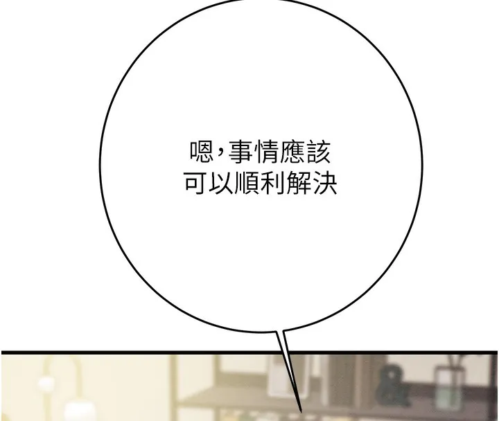 掠夺行动 - 第50話-你女友被我收服了 - page 166
