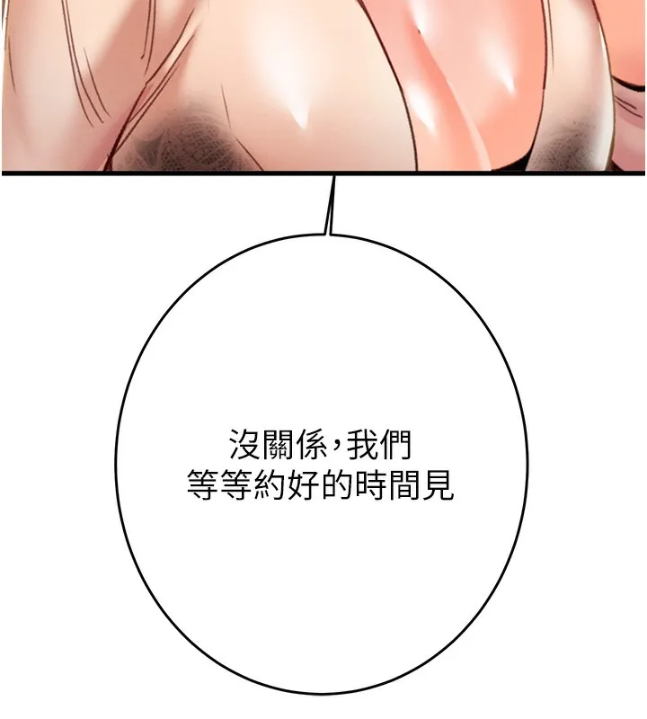 掠夺行动 - 第50話-你女友被我收服了 - page 168