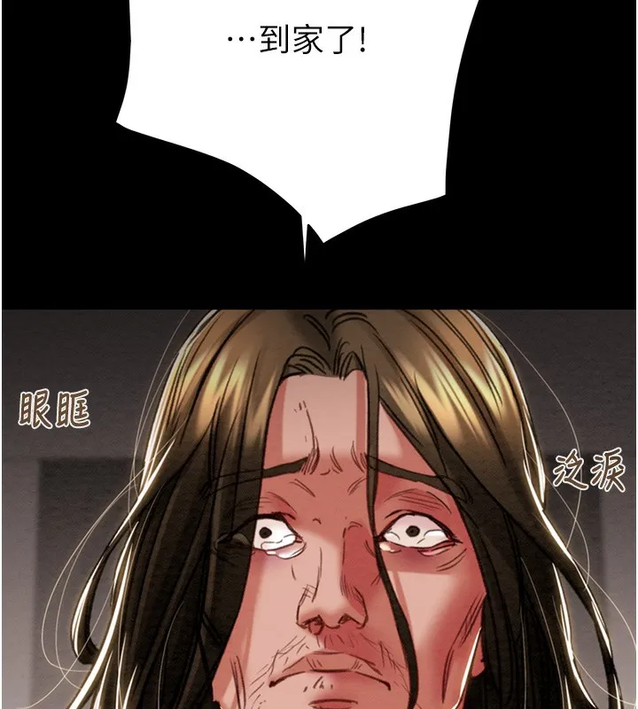掠夺行动 - 第50話-你女友被我收服了 - page 183