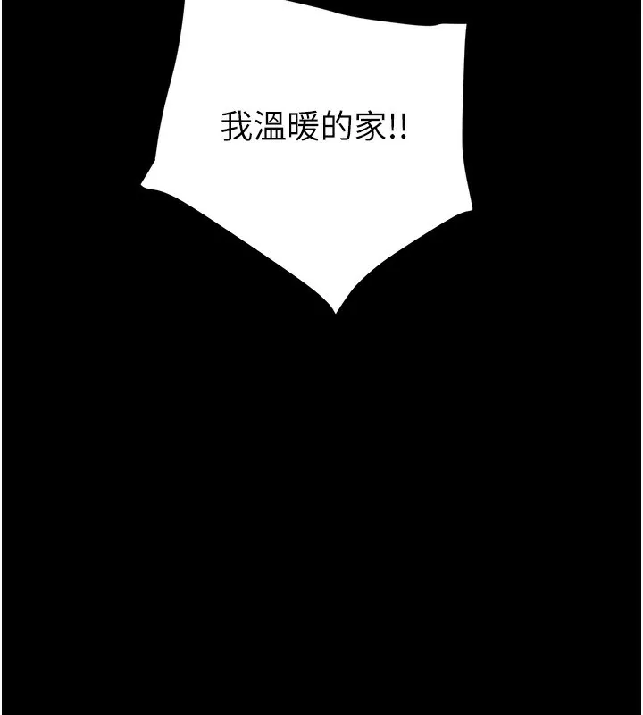 掠夺行动 - 第50話-你女友被我收服了 - page 185