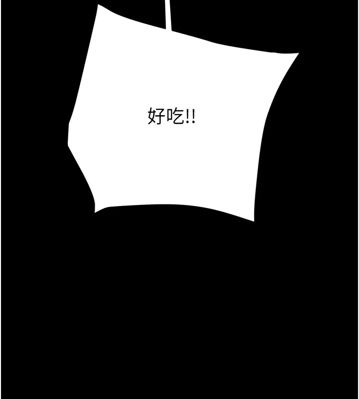 掠夺行动 - 第50話-你女友被我收服了 - page 190