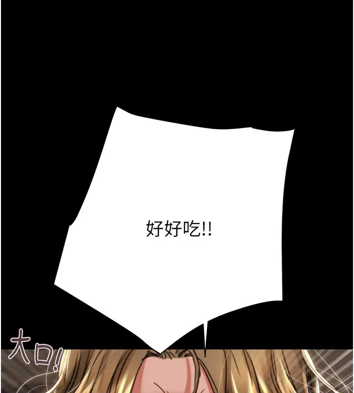 掠夺行动 - 第50話-你女友被我收服了 - page 192