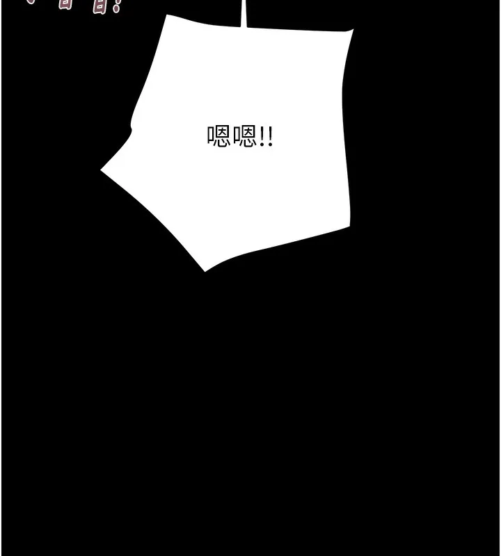 掠夺行动 - 第50話-你女友被我收服了 - page 194