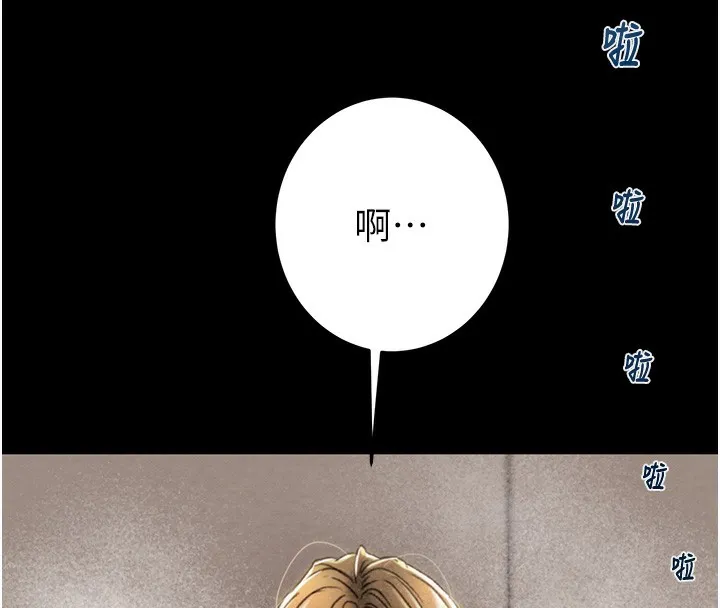 掠夺行动 - 第50話-你女友被我收服了 - page 199