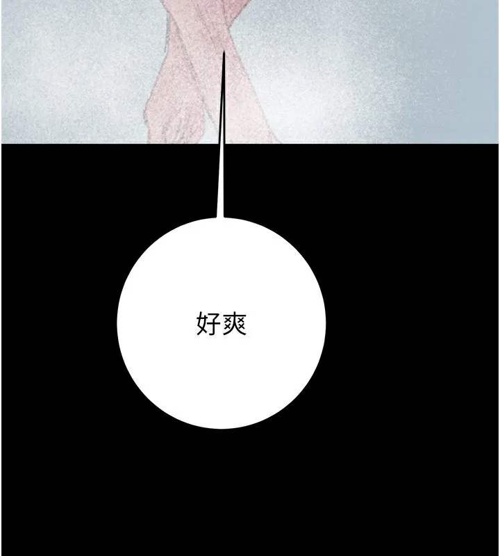 掠夺行动 - 第50話-你女友被我收服了 - page 202