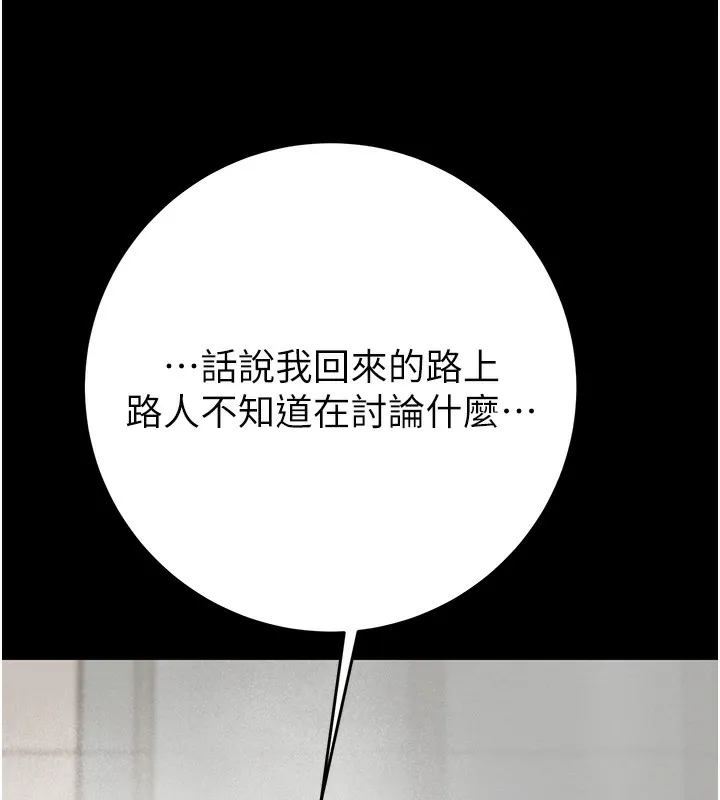 掠夺行动 - 第50話-你女友被我收服了 - page 209