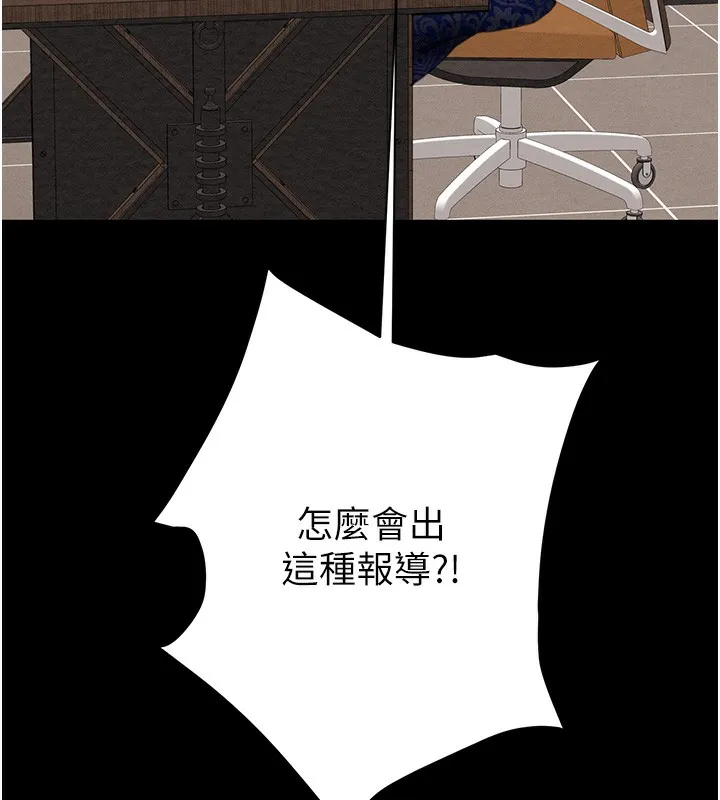 掠夺行动 - 第50話-你女友被我收服了 - page 219
