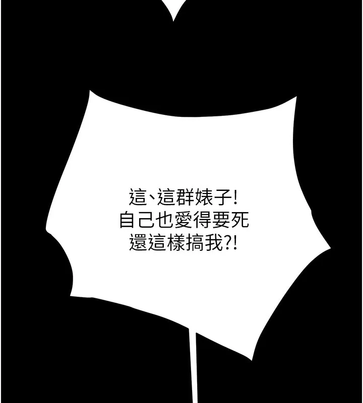 掠夺行动 - 第50話-你女友被我收服了 - page 220