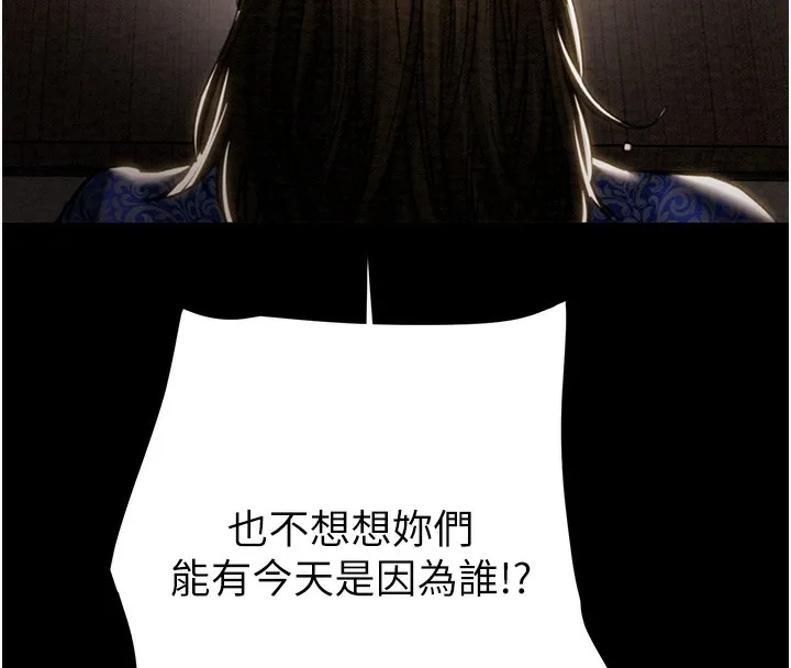 掠夺行动 - 第50話-你女友被我收服了 - page 222