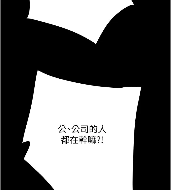 掠夺行动 - 第50話-你女友被我收服了 - page 223