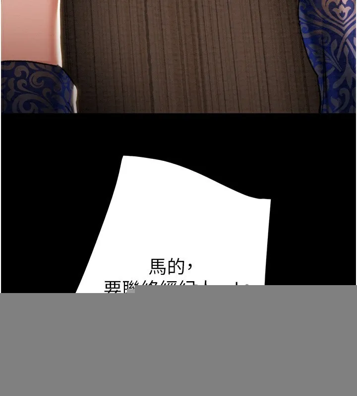掠夺行动 - 第50話-你女友被我收服了 - page 225