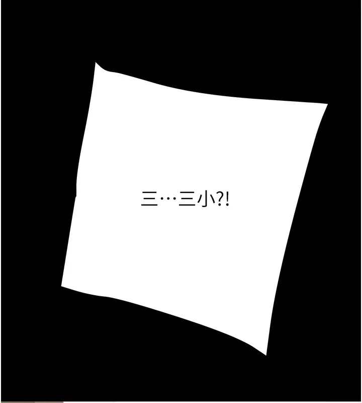掠夺行动 - 第50話-你女友被我收服了 - page 228