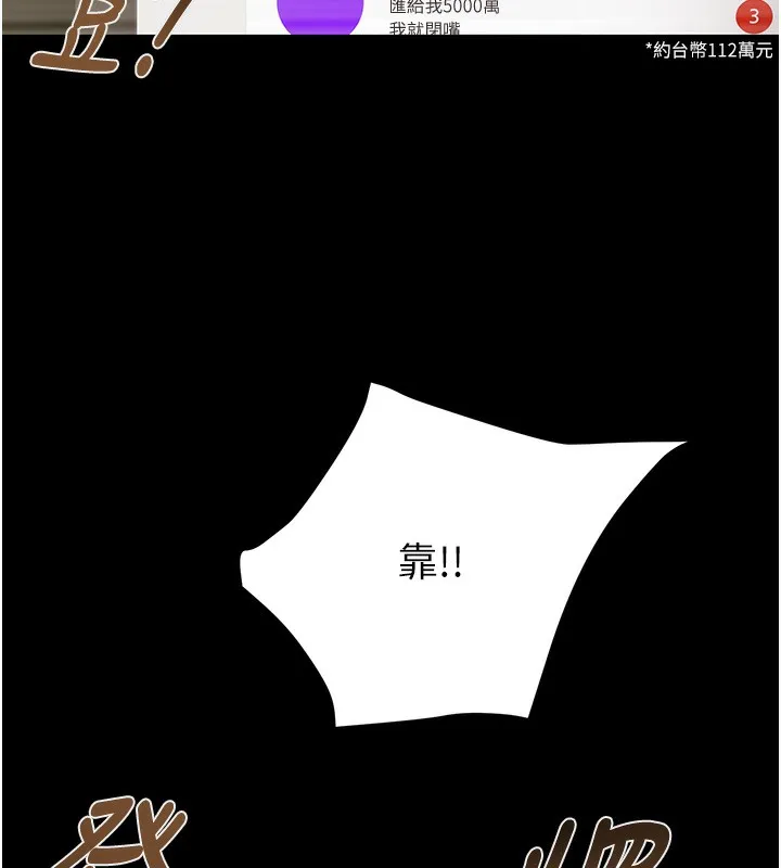 掠夺行动 - 第50話-你女友被我收服了 - page 230