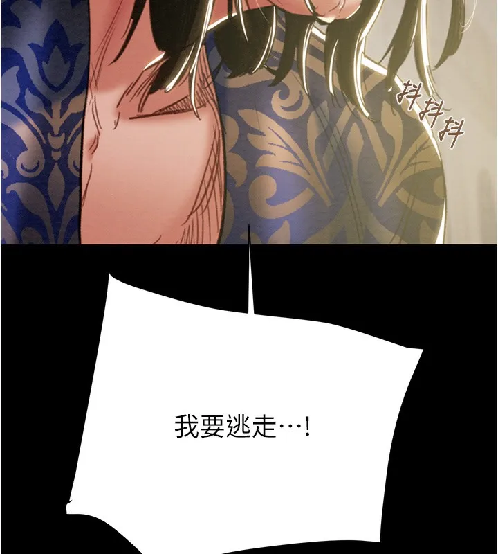 掠夺行动 - 第50話-你女友被我收服了 - page 237