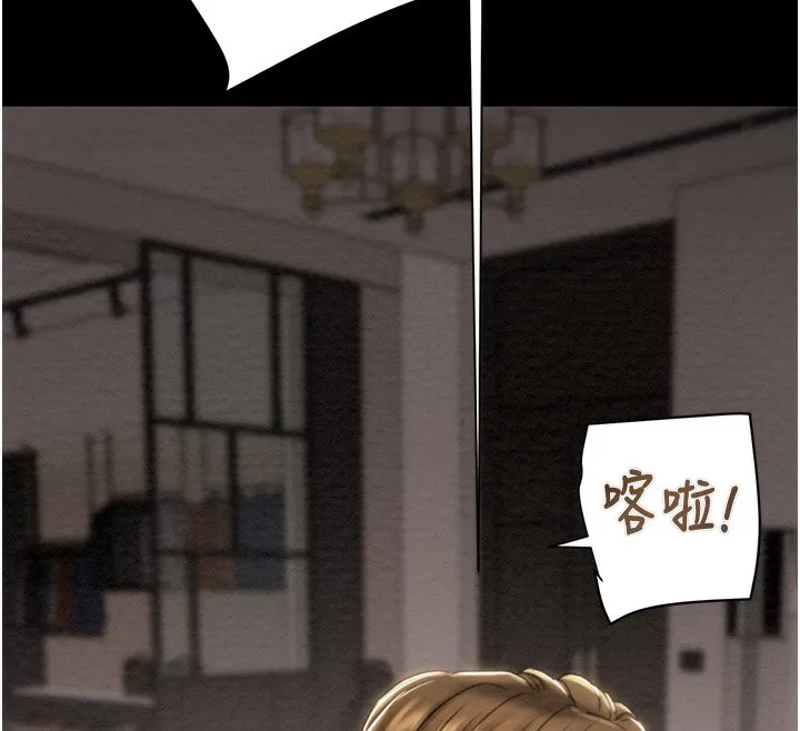 掠夺行动 - 第50話-你女友被我收服了 - page 239