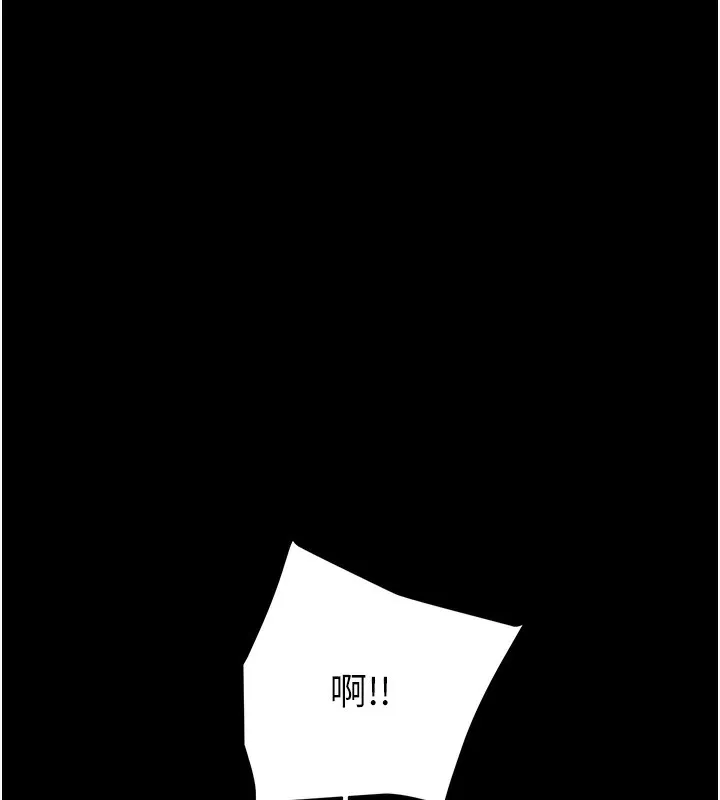 掠夺行动 - 第50話-你女友被我收服了 - page 245