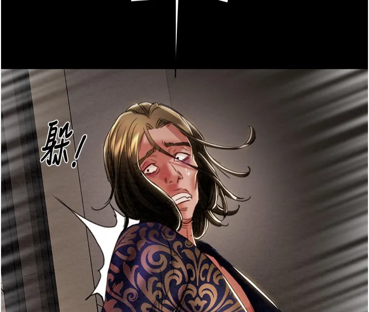 掠夺行动 - 第50話-你女友被我收服了 - page 246