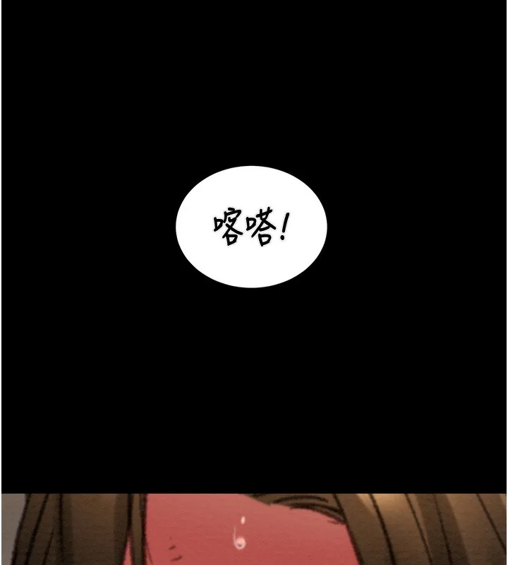 掠夺行动 - 第50話-你女友被我收服了 - page 250