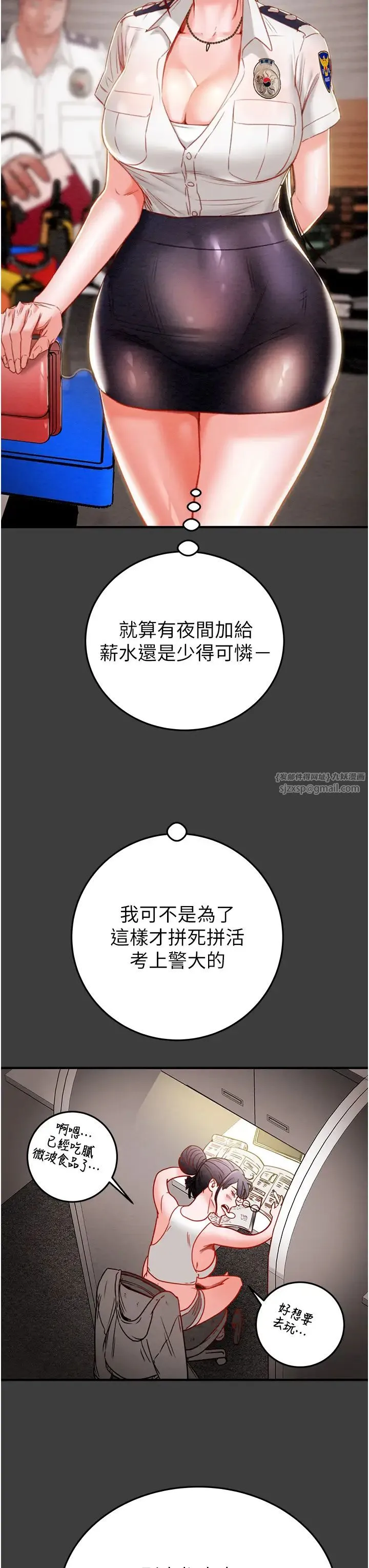 掠夺行动 - 第3话-用身体还债的时间到瞭 - page 7