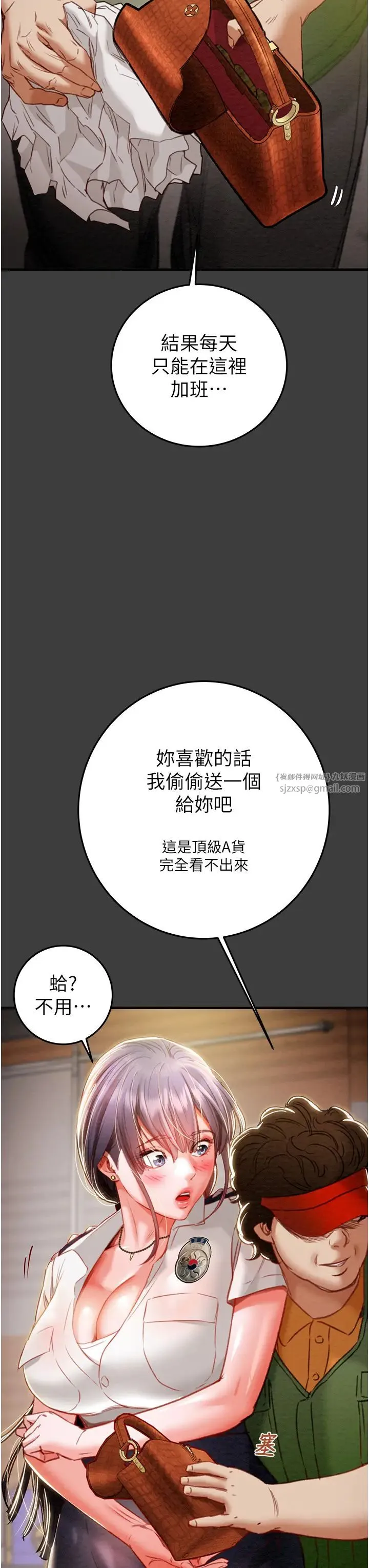 掠夺行动 - 第3话-用身体还债的时间到瞭 - page 11
