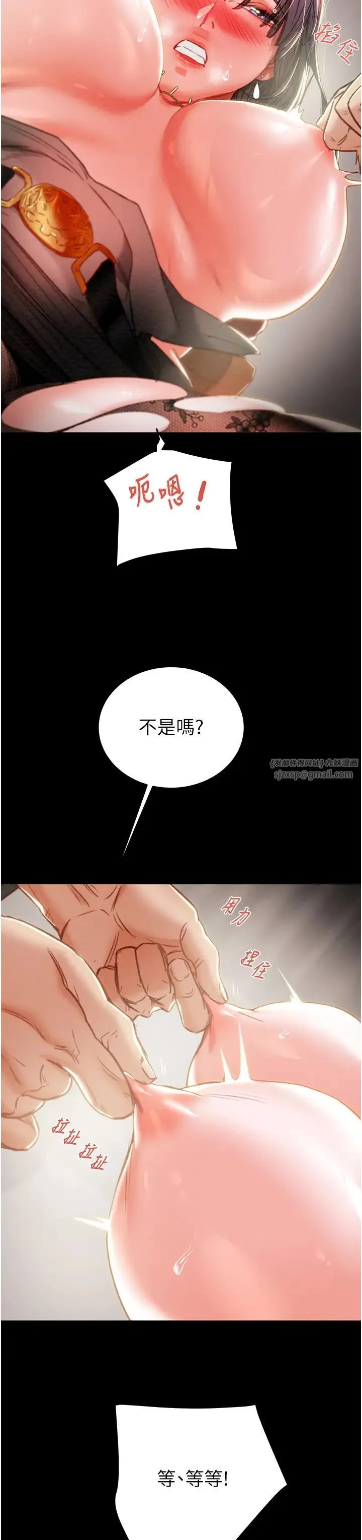 掠夺行动 - 第3话-用身体还债的时间到瞭 - page 20