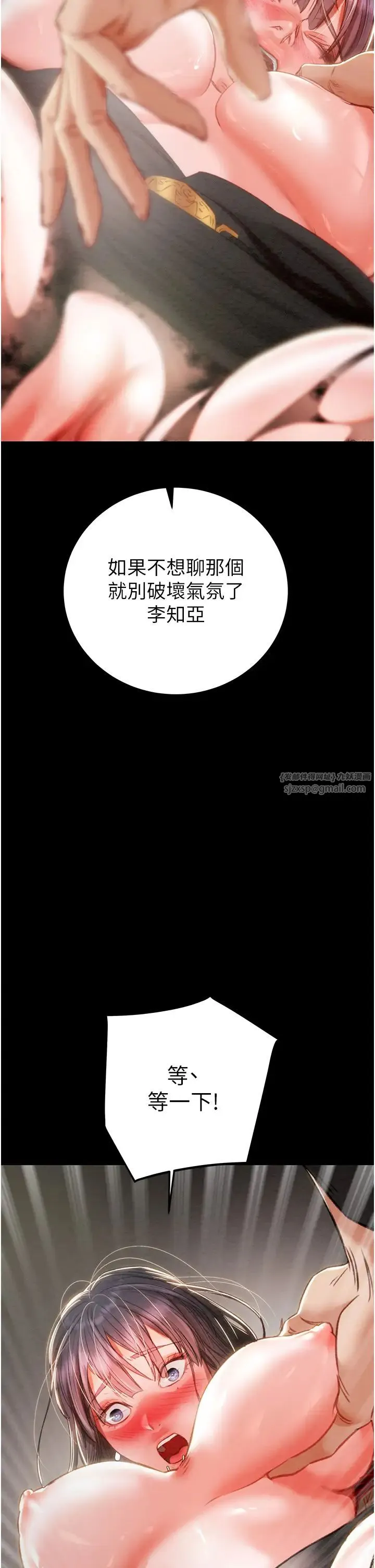 掠夺行动 - 第3话-用身体还债的时间到瞭 - page 23