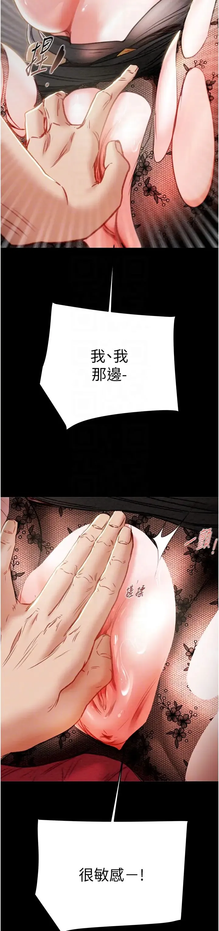 掠夺行动 - 第3话-用身体还债的时间到瞭 - page 24